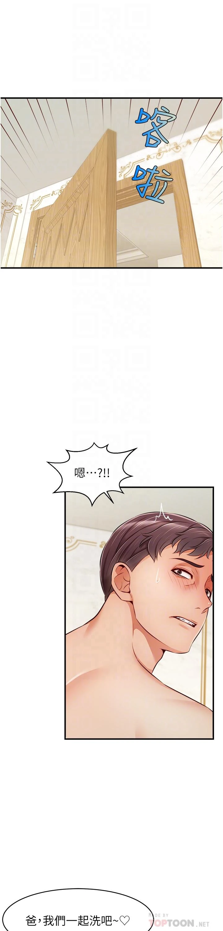 [韩国漫画] 爸爸,请进! 乱伦,巨乳大奶, 不伦#[42P]-14