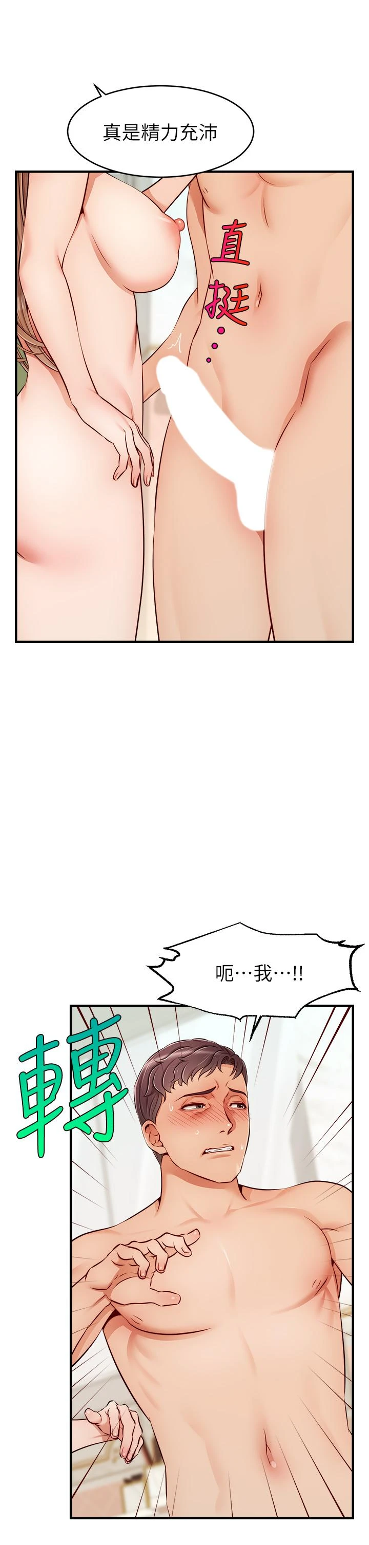 [韩国漫画] 爸爸,请进! 乱伦,巨乳大奶, 不伦#[42P]-21