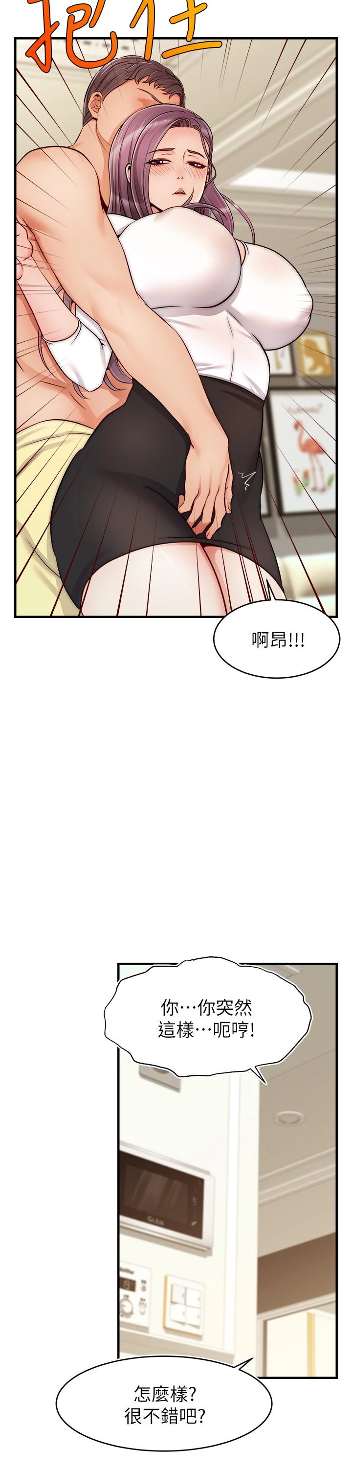 [韩国漫画] 爸爸,请进! 乱伦,巨乳大奶, 不伦#[42P]-37