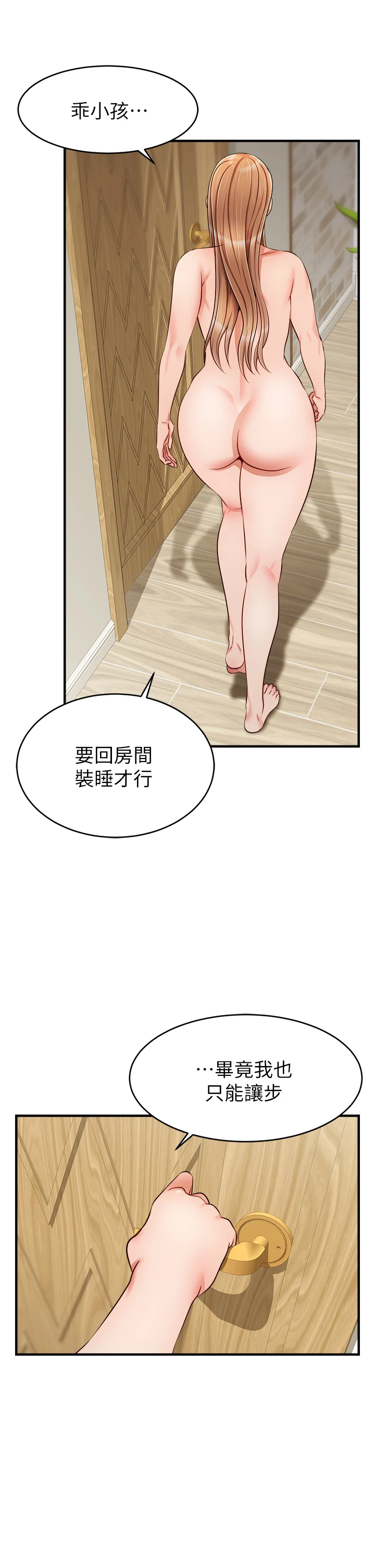 [韩国漫画] 爸爸,请进! 乱伦,巨乳大奶, 不伦#[43P]-41