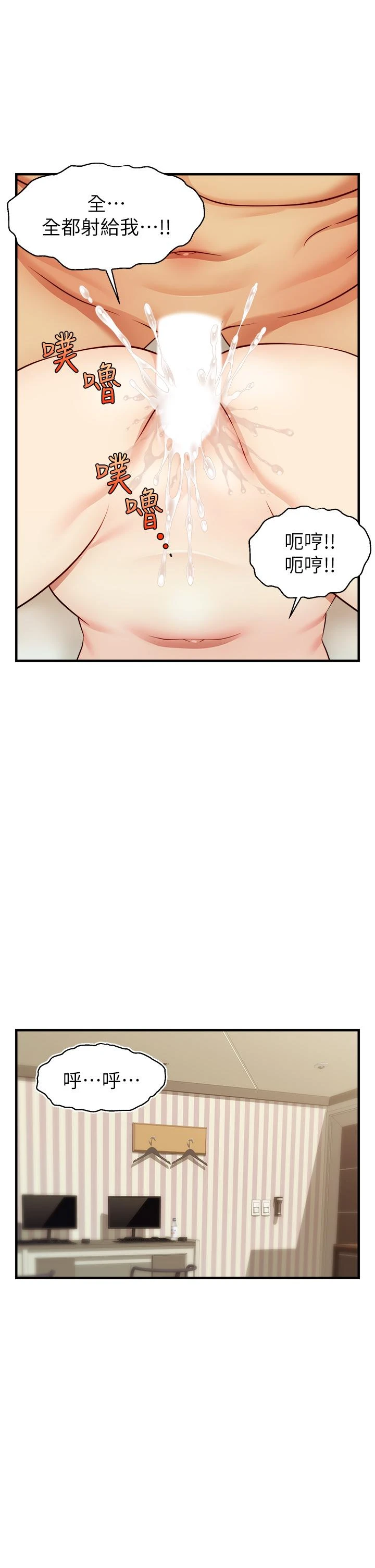 [韩国漫画] 爸爸,请进! 乱伦,巨乳大奶, 不伦#[41P]-23