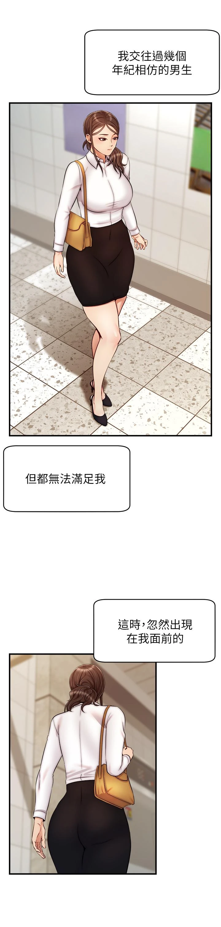 [韩国漫画] 爸爸,请进! 乱伦,巨乳大奶, 不伦#[41P]-34