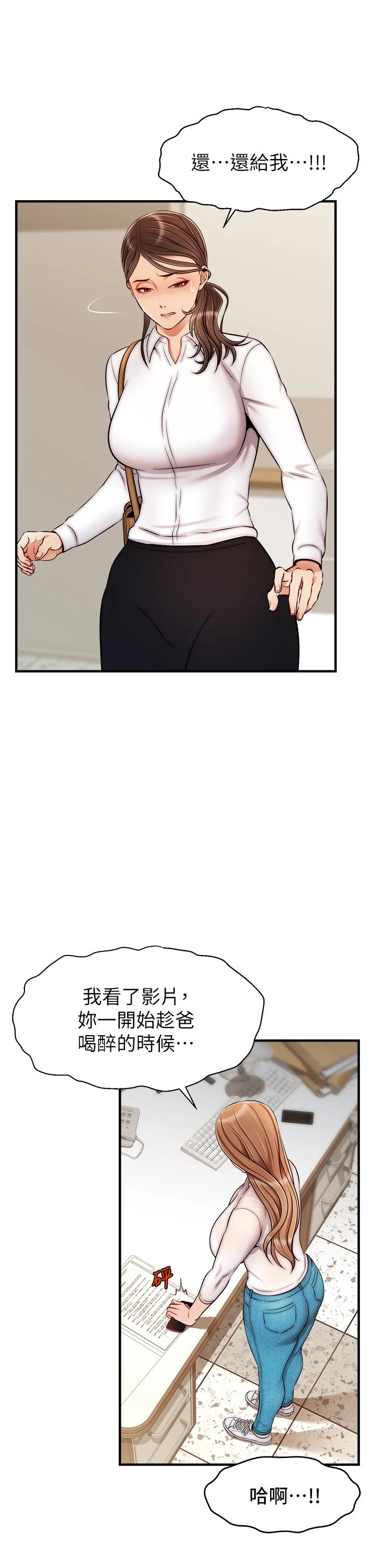 [韩国漫画] 爸爸,请进! 乱伦,巨乳大奶, 不伦#[43P]-22