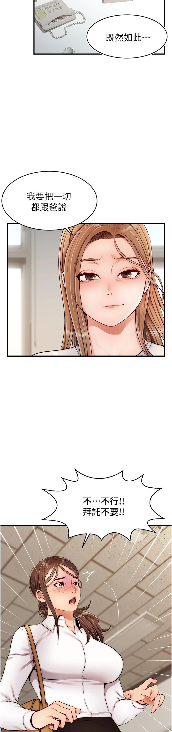 [韩国漫画] 爸爸,请进! 乱伦,巨乳大奶, 不伦#[43P]-31