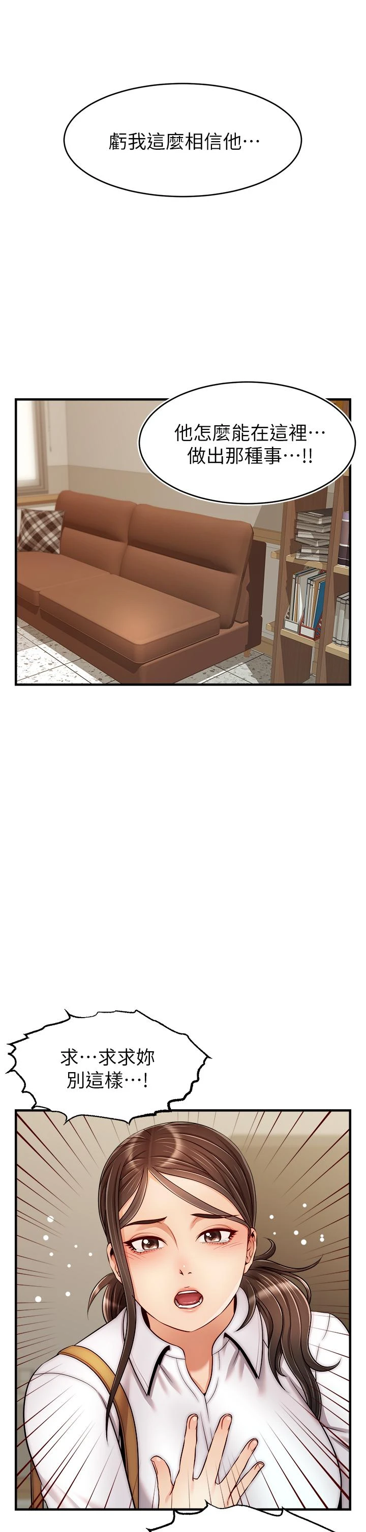 [韩国漫画] 爸爸,请进! 乱伦,巨乳大奶, 不伦#[43P]-38