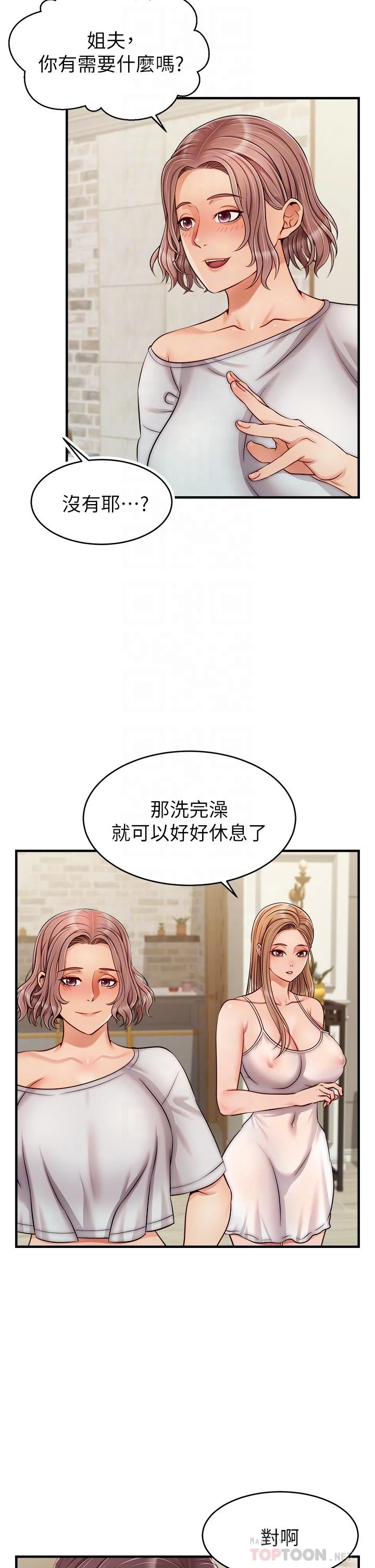 [韩国漫画] 爸爸,请进! 乱伦,巨乳大奶, 不伦#[40P]-6