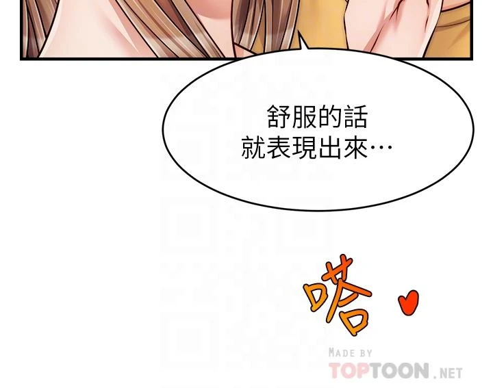 [韩国漫画] 爸爸,请进! 乱伦,巨乳大奶, 不伦#[44P]-8
