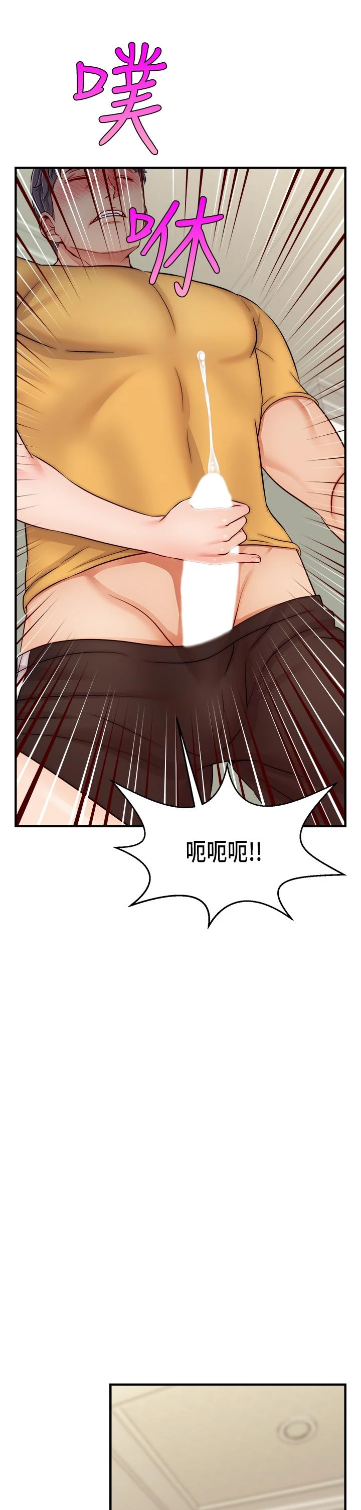 [韩国漫画] 爸爸,请进! 乱伦,巨乳大奶, 不伦#[44P]-9