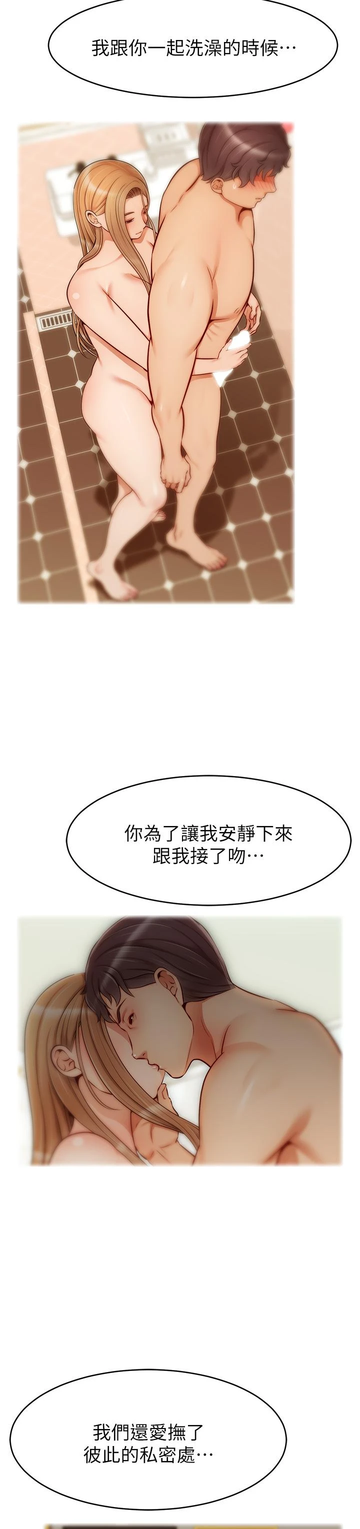 [韩国漫画] 爸爸,请进! 乱伦,巨乳大奶, 不伦#[45P]-15