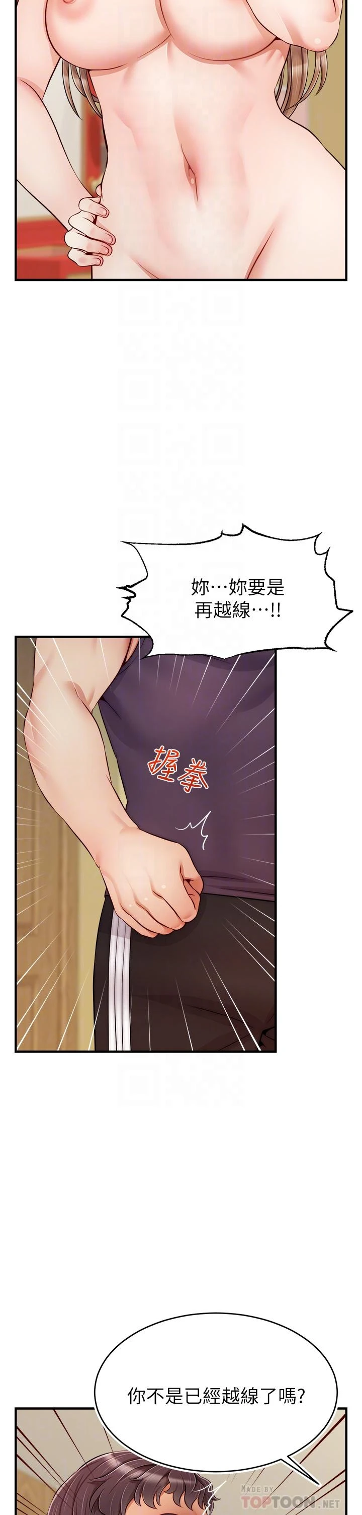 [韩国漫画] 爸爸,请进! 乱伦,巨乳大奶, 不伦#[45P]-18