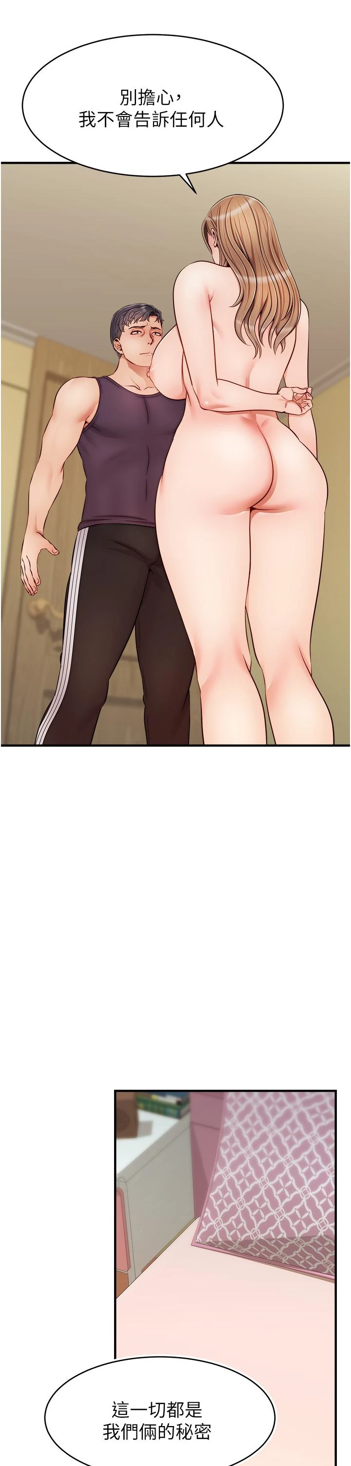 [韩国漫画] 爸爸,请进! 乱伦,巨乳大奶, 不伦#[45P]-21