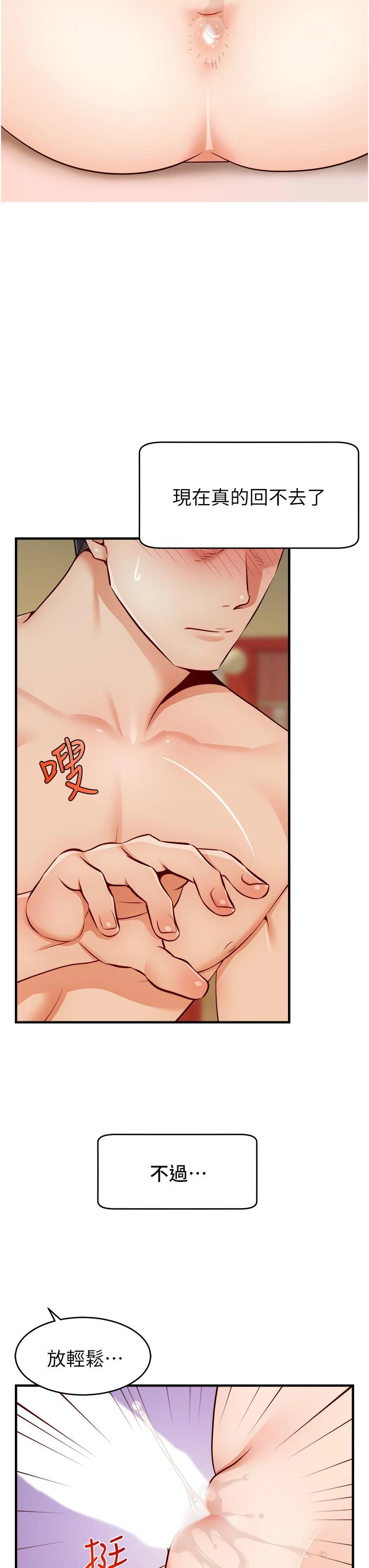 [韩国漫画] 爸爸,请进! 乱伦,巨乳大奶, 不伦#[45P]-27