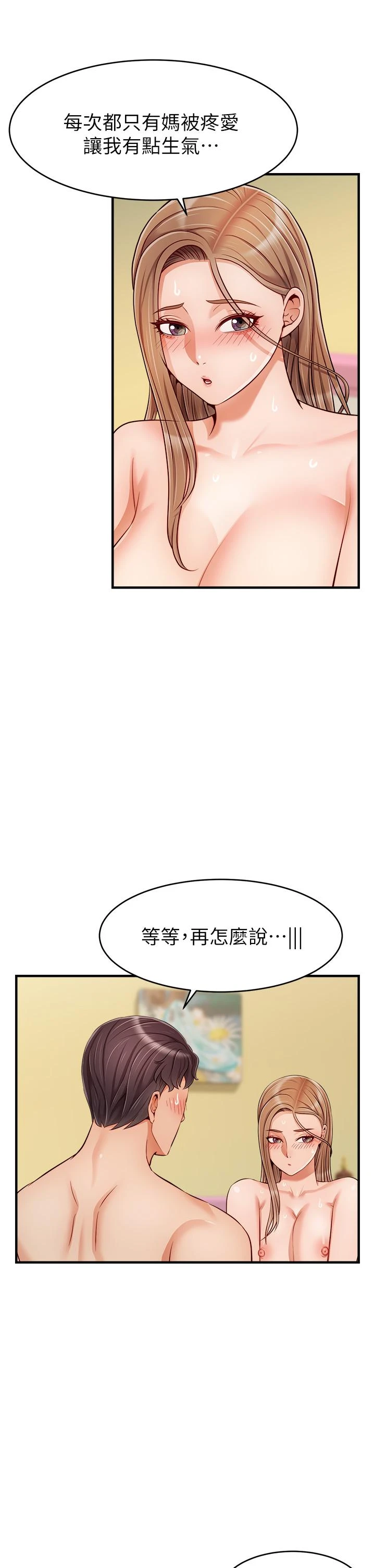 [韩国漫画] 爸爸,请进! 乱伦,巨乳大奶, 不伦#[45P]-37