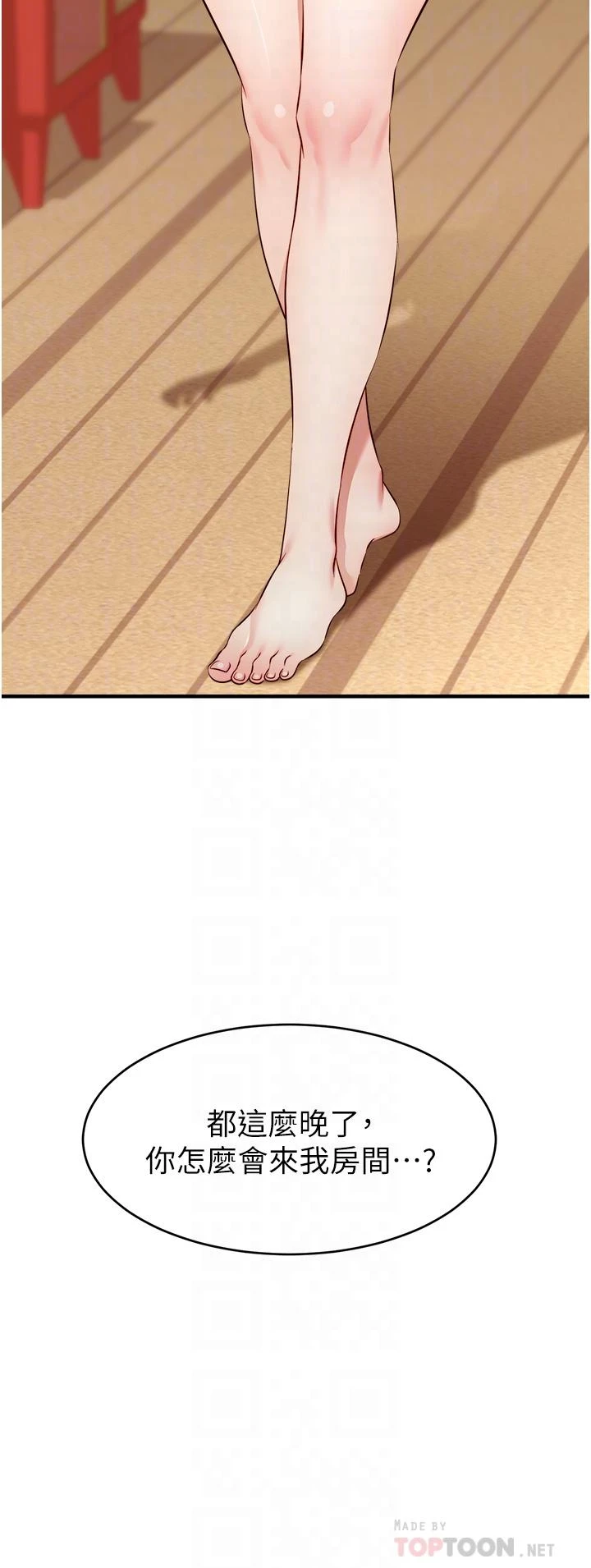 [韩国漫画] 爸爸,请进! 乱伦,巨乳大奶, 不伦#[45P]-8