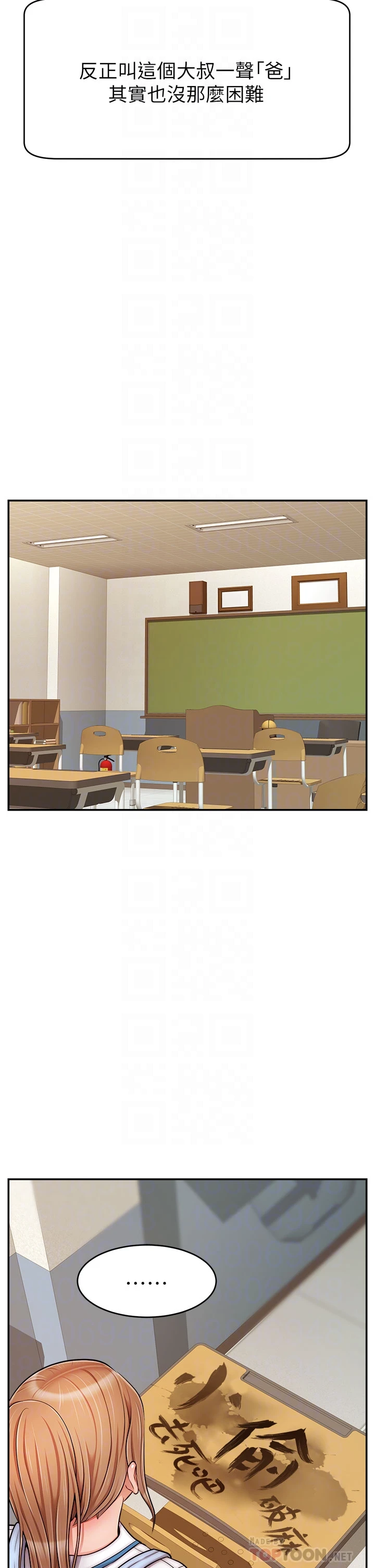 [韩国漫画] 爸爸,请进! 乱伦,巨乳大奶, 不伦#[43P]-10