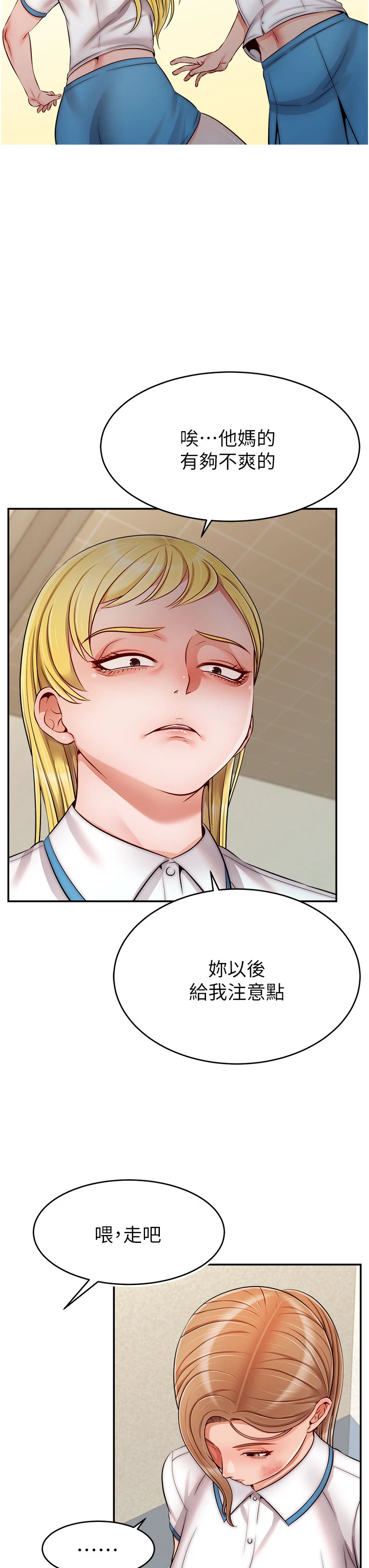 [韩国漫画] 爸爸,请进! 乱伦,巨乳大奶, 不伦#[43P]-15