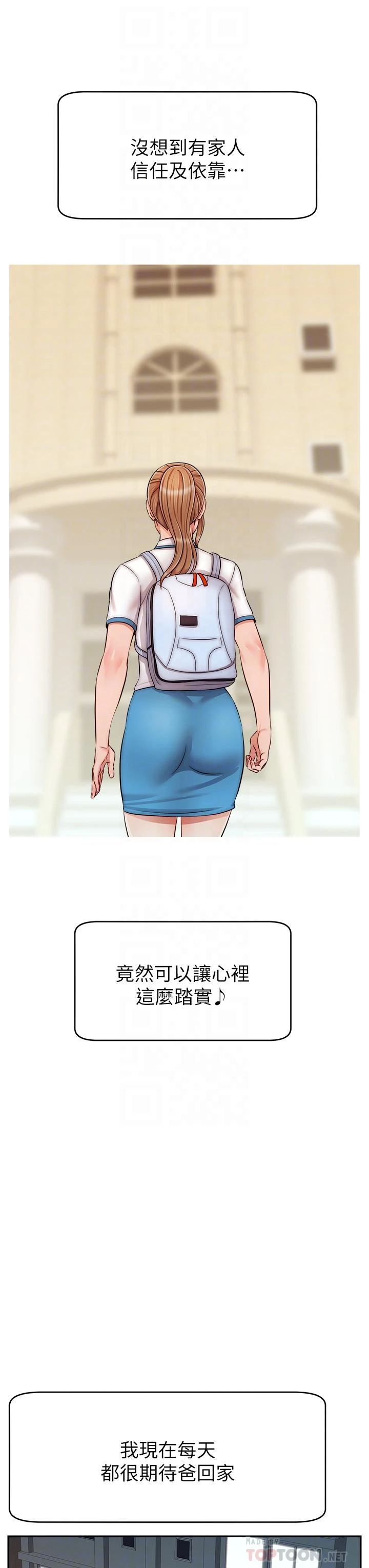 [韩国漫画] 爸爸,请进! 乱伦,巨乳大奶, 不伦#[43P]-12