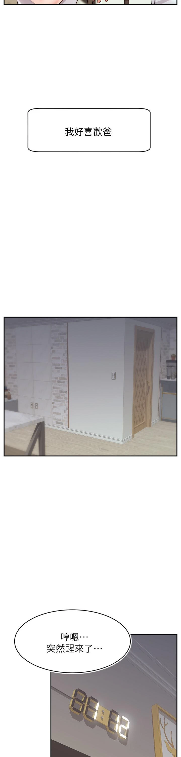 [韩国漫画] 爸爸,请进! 乱伦,巨乳大奶, 不伦#[43P]-15