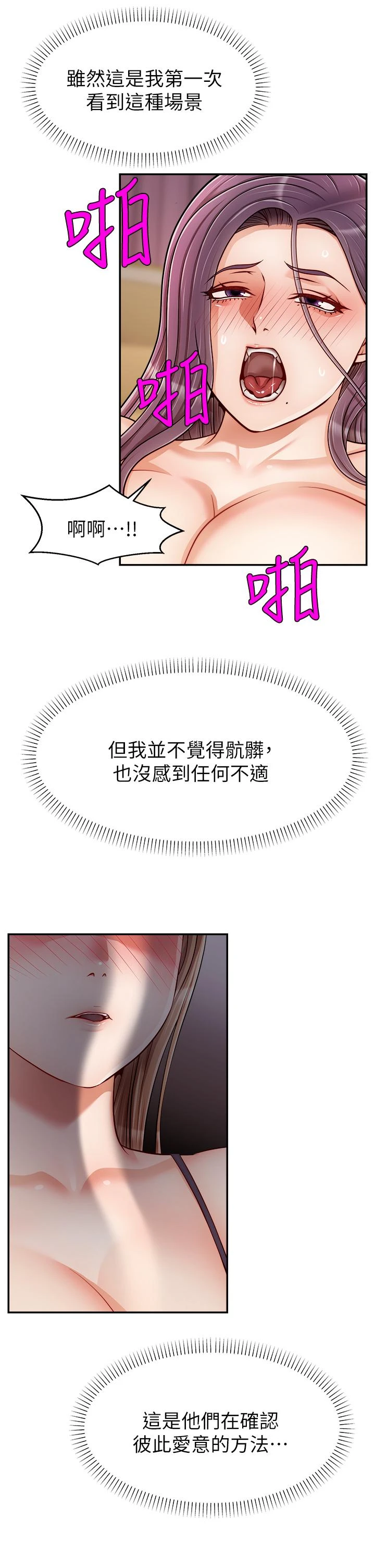 [韩国漫画] 爸爸,请进! 乱伦,巨乳大奶, 不伦#[43P]-22