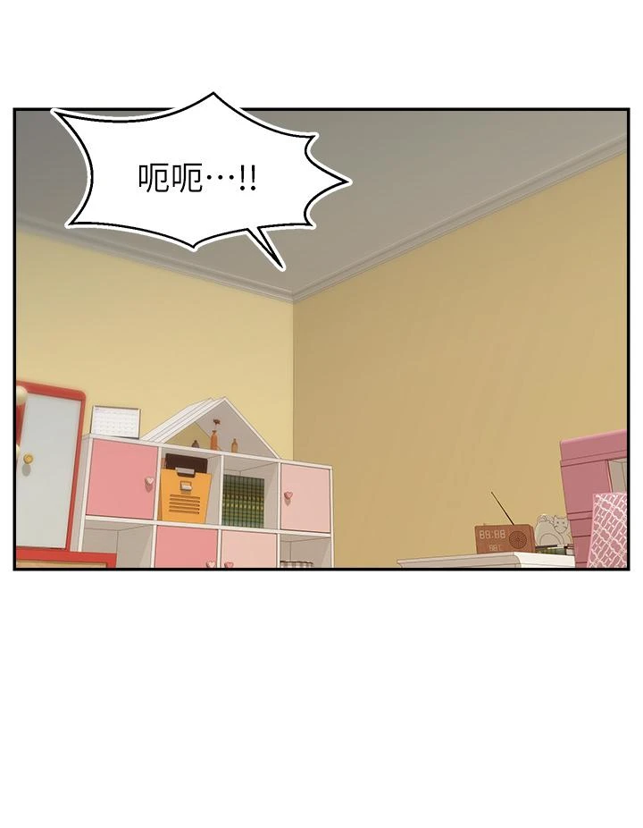 [韩国漫画] 爸爸,请进! 乱伦,巨乳大奶, 不伦#[43P]-37