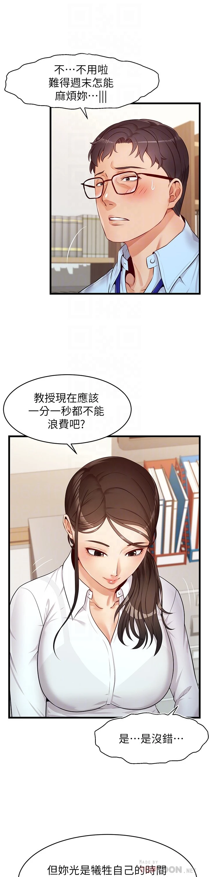[韩国漫画] 爸爸,请进! 乱伦,巨乳大奶, 不伦#[50P]-10