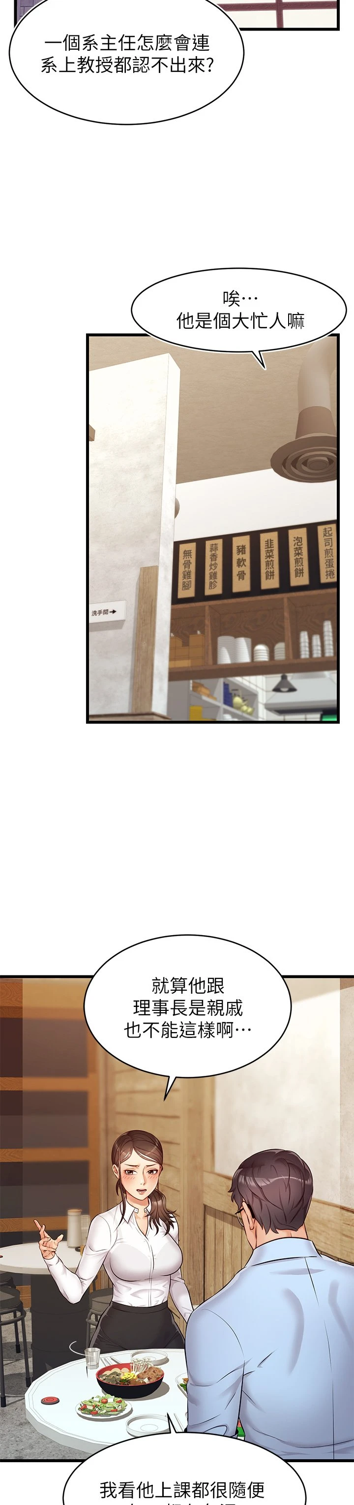 [韩国漫画] 爸爸,请进! 乱伦,巨乳大奶, 不伦#[50P]-20