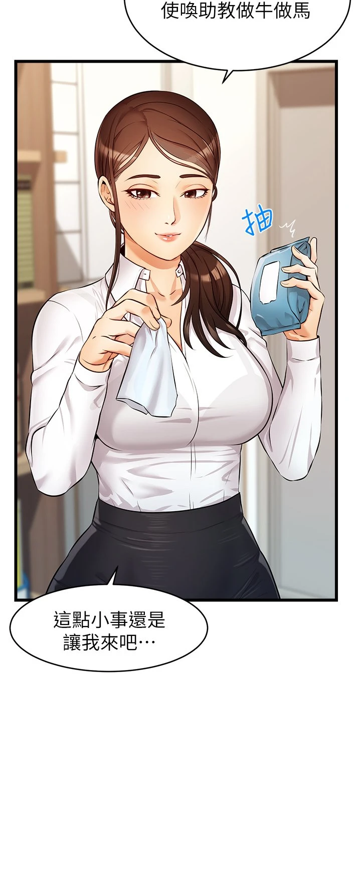 [韩国漫画] 爸爸,请进! 乱伦,巨乳大奶, 不伦#[50P]-5