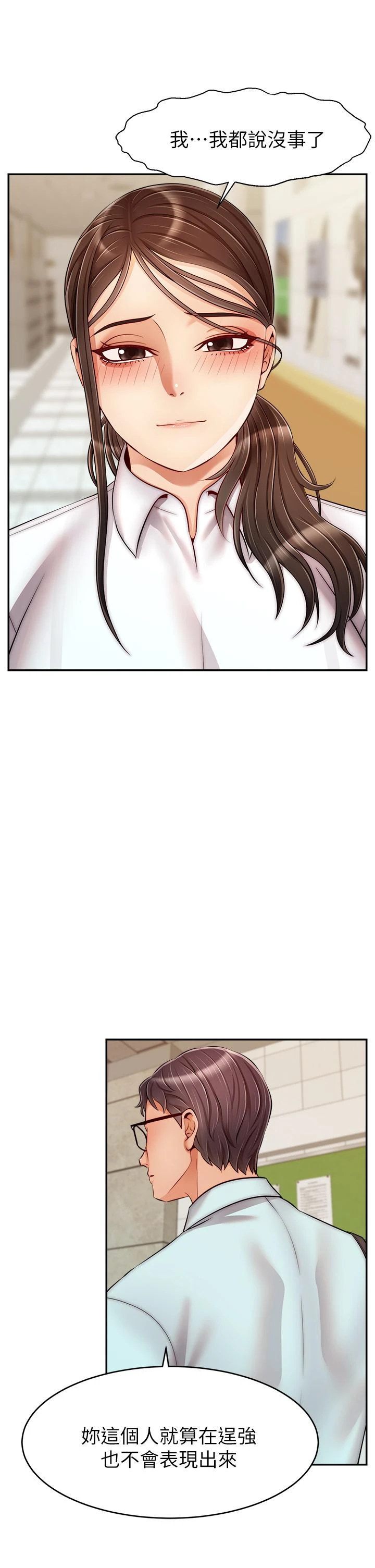 [韩国漫画] 爸爸,请进! 乱伦,巨乳大奶, 不伦#[43P]-13