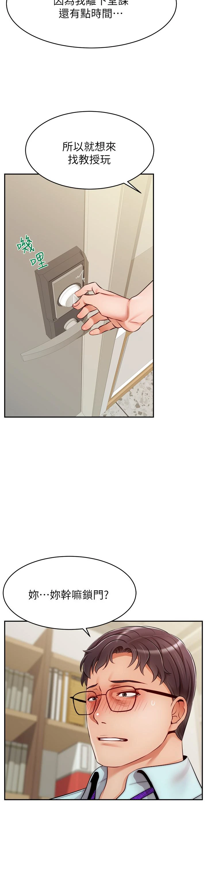 [韩国漫画] 爸爸,请进! 乱伦,巨乳大奶, 不伦#[43P]-27