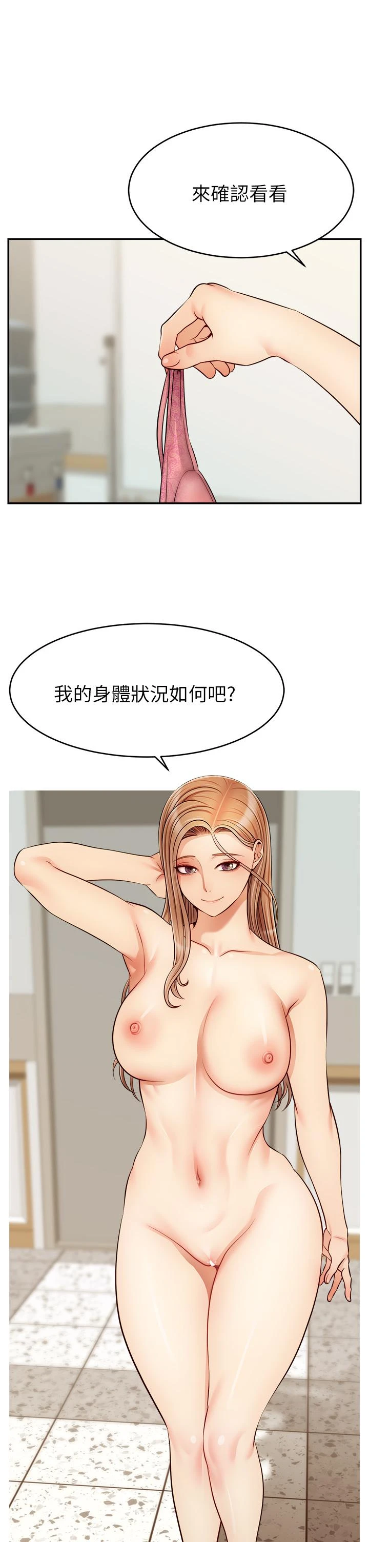 [韩国漫画] 爸爸,请进! 乱伦,巨乳大奶, 不伦#[43P]-34