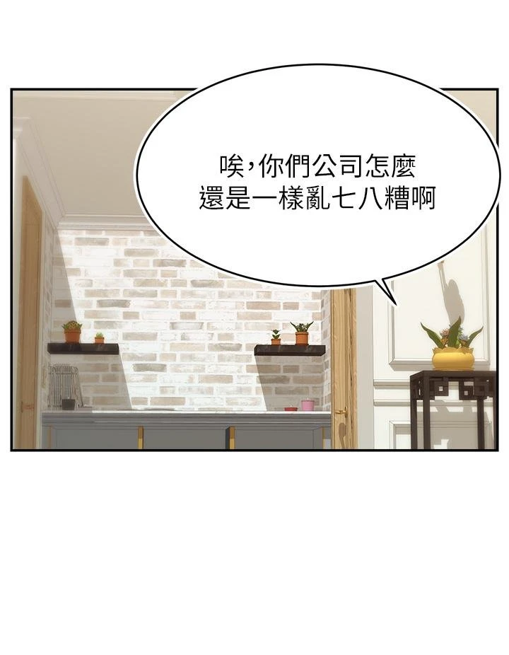 [韩国漫画] 爸爸,请进! 乱伦,巨乳大奶, 不伦#[43P]-40