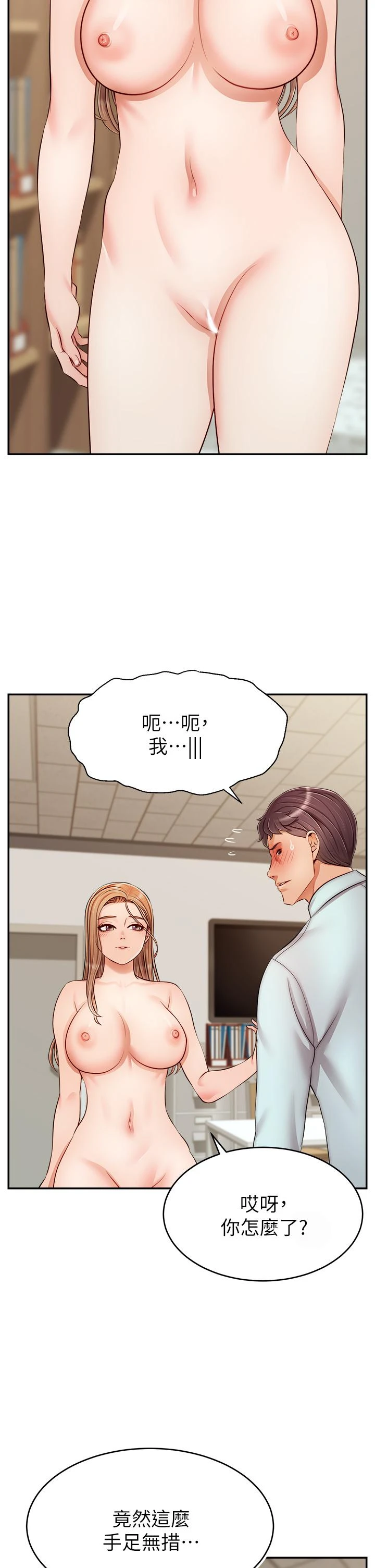 [韩国漫画] 爸爸,请进! 乱伦,巨乳大奶, 不伦#[42P]-10