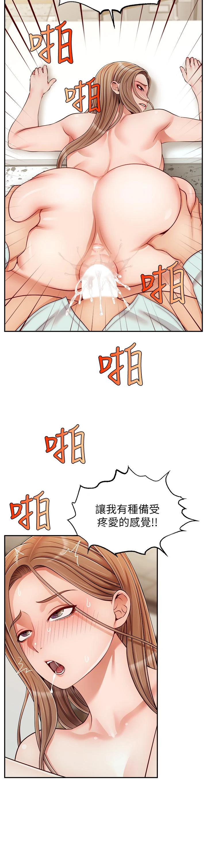 [韩国漫画] 爸爸,请进! 乱伦,巨乳大奶, 不伦#[42P]-22