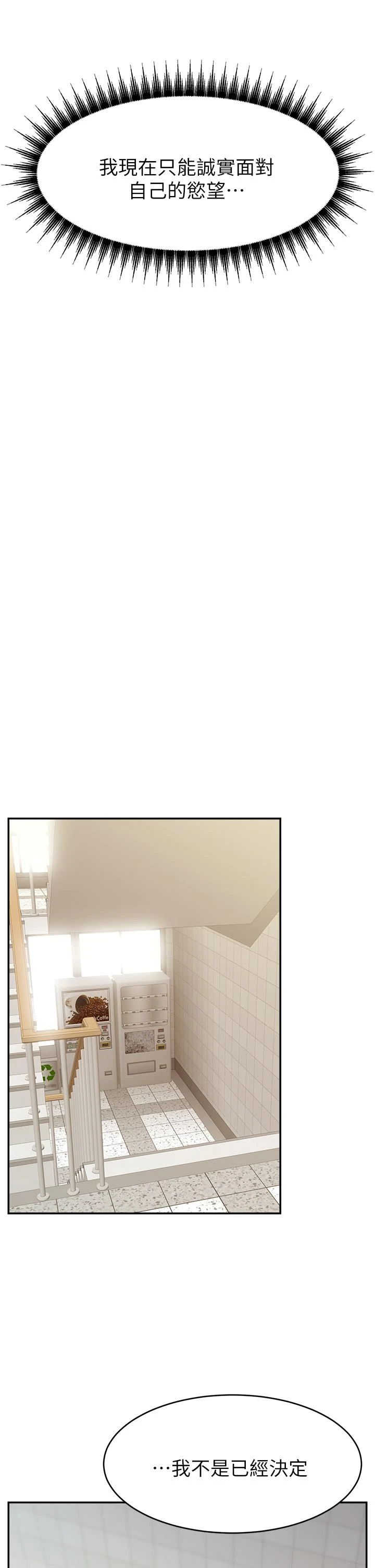 [韩国漫画] 爸爸,请进! 乱伦,巨乳大奶, 不伦#[42P]-37