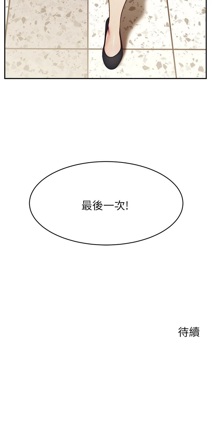 [韩国漫画] 爸爸,请进! 乱伦,巨乳大奶, 不伦#[42P]-42