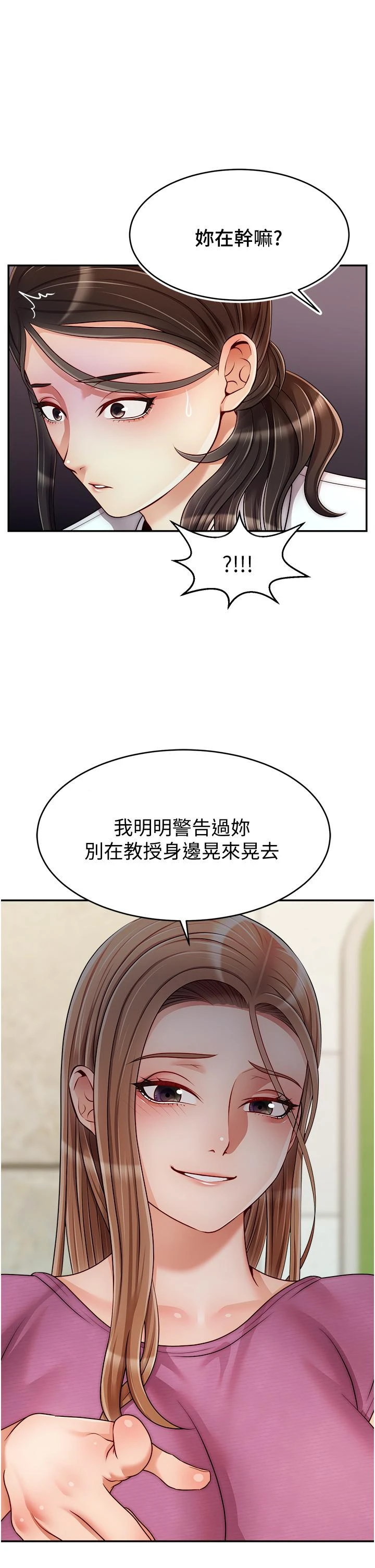 [韩国漫画] 爸爸,请进! 乱伦,巨乳大奶, 不伦#[43P]-30