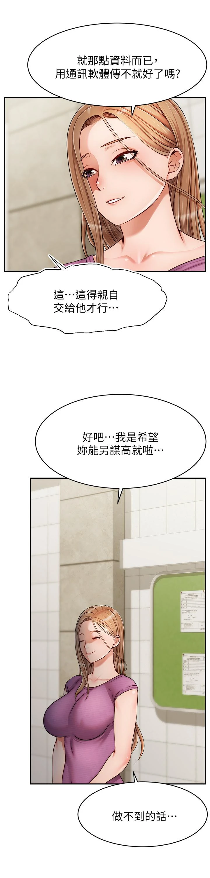 [韩国漫画] 爸爸,请进! 乱伦,巨乳大奶, 不伦#[43P]-33