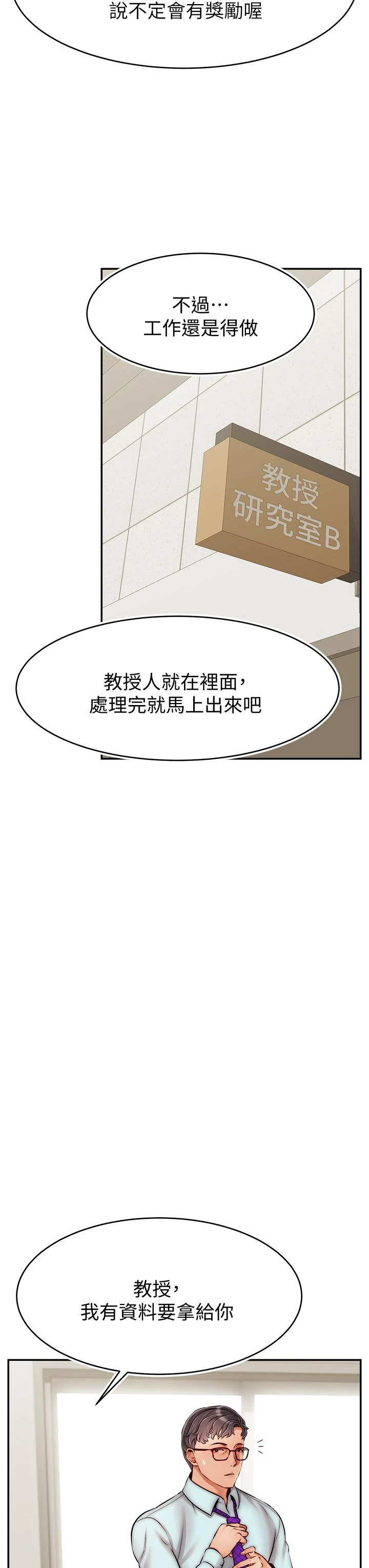 [韩国漫画] 爸爸,请进! 乱伦,巨乳大奶, 不伦#[43P]-35