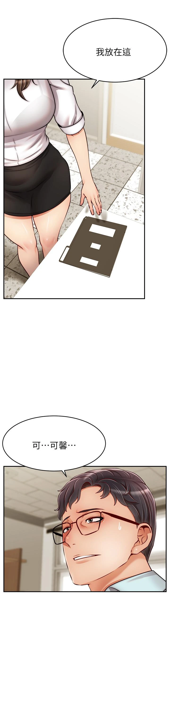 [韩国漫画] 爸爸,请进! 乱伦,巨乳大奶, 不伦#[43P]-37