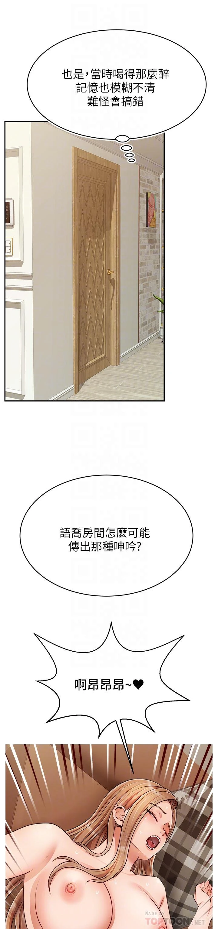 [韩国漫画] 爸爸,请进! 乱伦,巨乳大奶, 不伦#[43P]-4