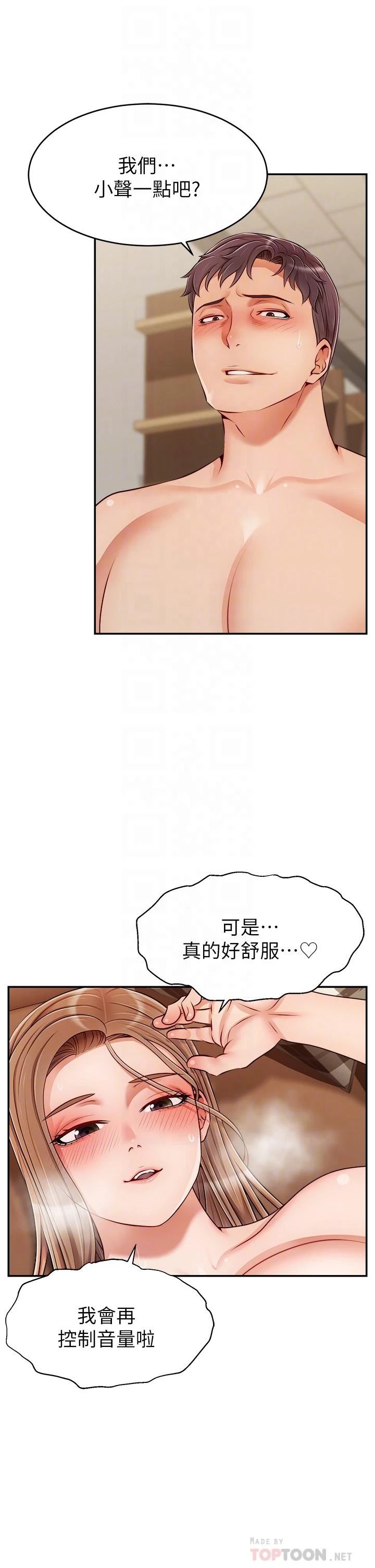 [韩国漫画] 爸爸,请进! 乱伦,巨乳大奶, 不伦#[43P]-6