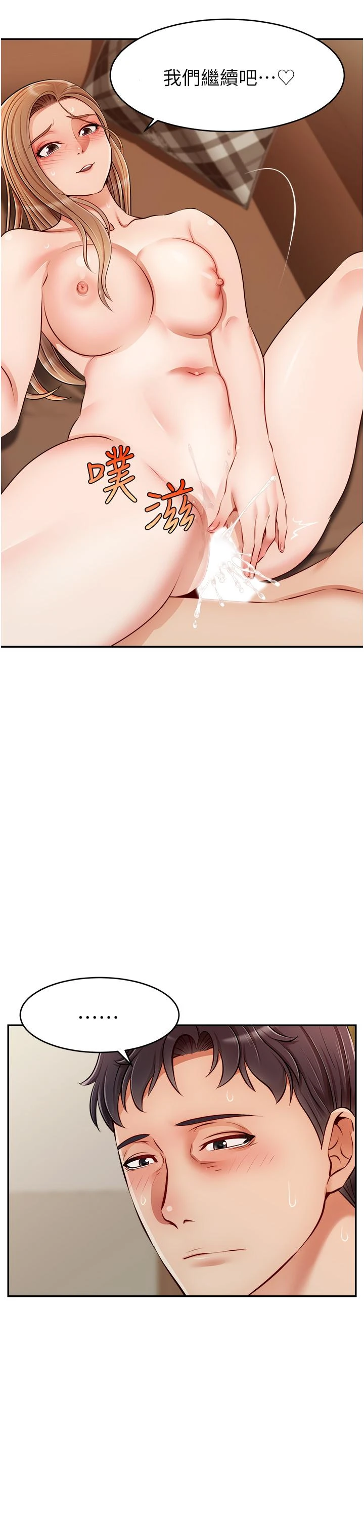 [韩国漫画] 爸爸,请进! 乱伦,巨乳大奶, 不伦#[43P]-7