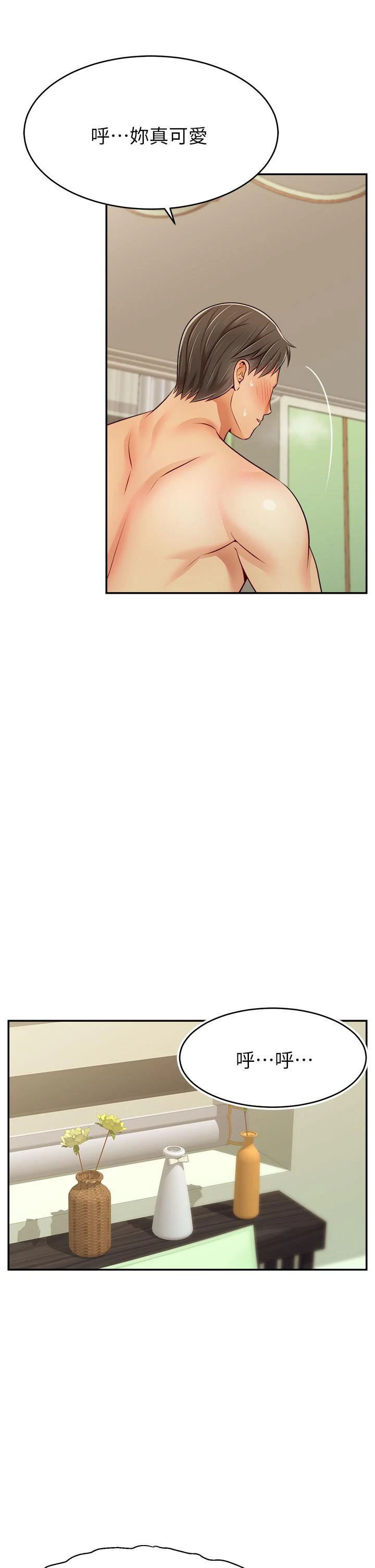 [韩国漫画] 爸爸,请进! 乱伦,巨乳大奶, 不伦#[43P]-25