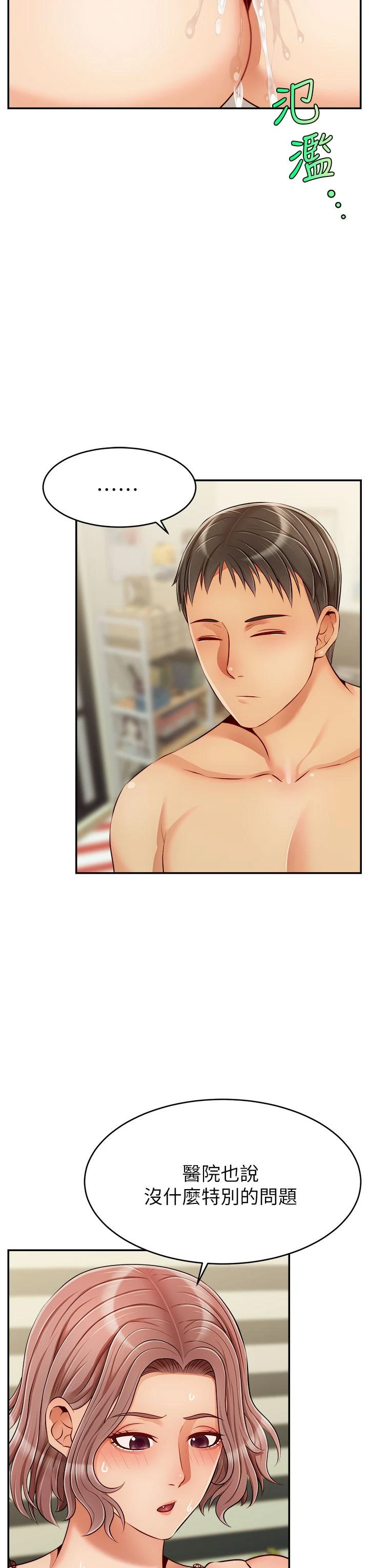 [韩国漫画] 爸爸,请进! 乱伦,巨乳大奶, 不伦#[43P]-27