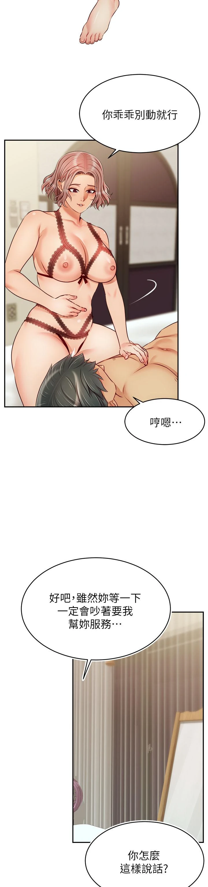 [韩国漫画] 爸爸,请进! 乱伦,巨乳大奶, 不伦#[43P]-3