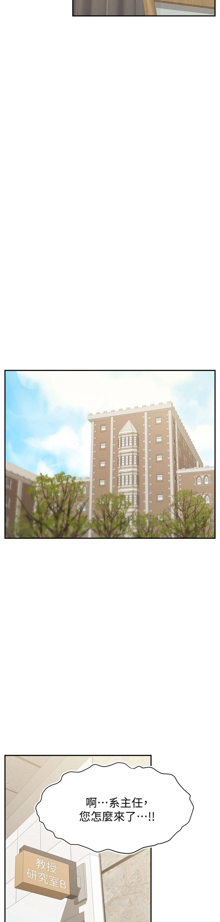 [韩国漫画] 爸爸,请进! 乱伦,巨乳大奶, 不伦#[43P]-34