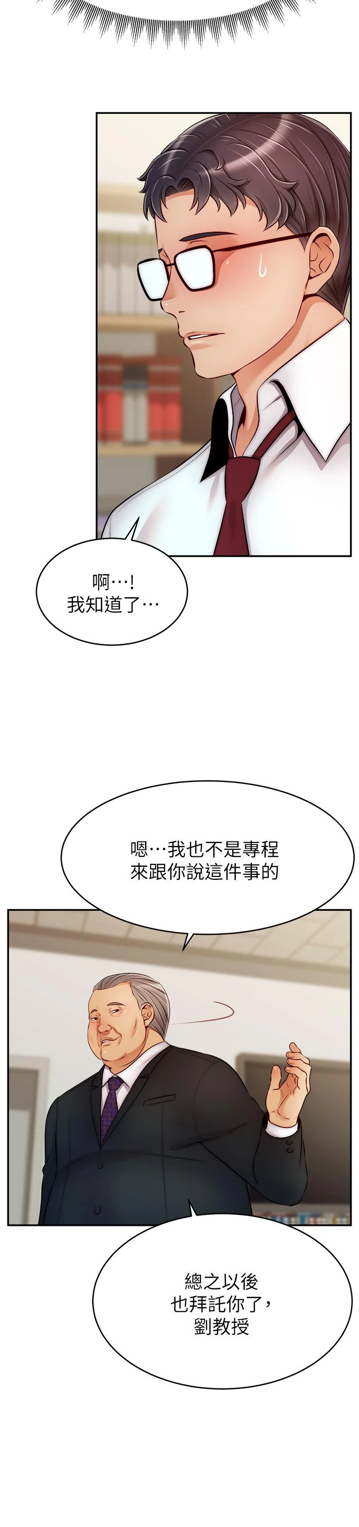 [韩国漫画] 爸爸,请进! 乱伦,巨乳大奶, 不伦#[43P]-39