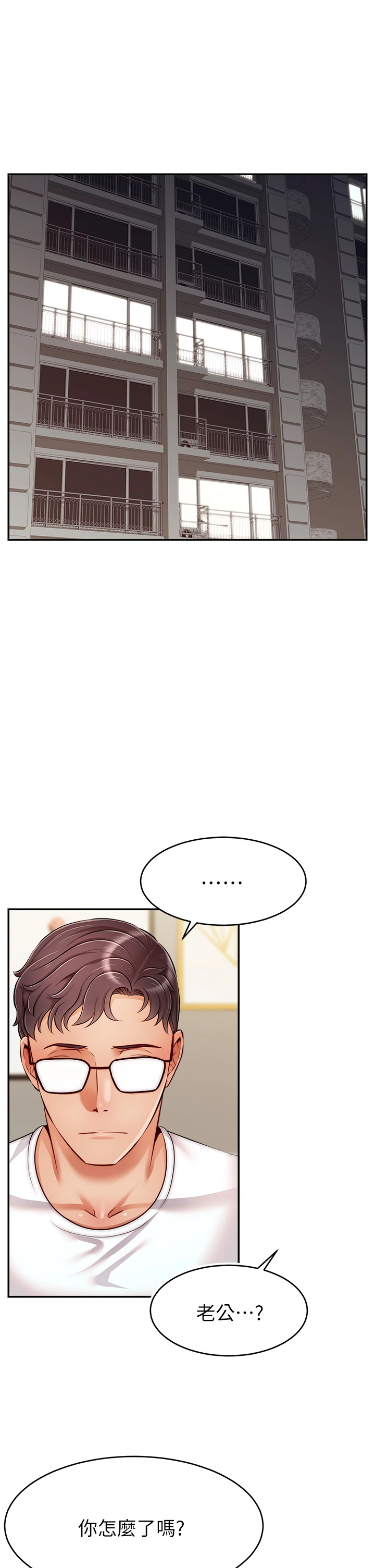 [韩国漫画] 爸爸,请进! 乱伦,巨乳大奶, 不伦#[43P]-1