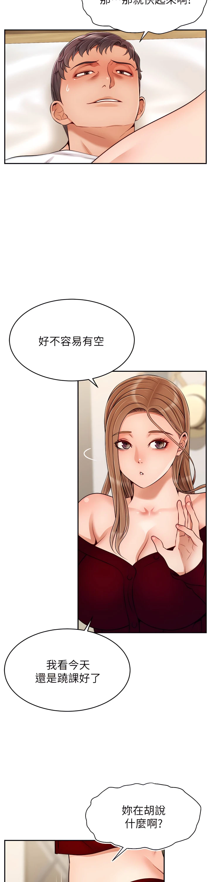 [韩国漫画] 爸爸,请进! 乱伦,巨乳大奶, 不伦#[42P]-26