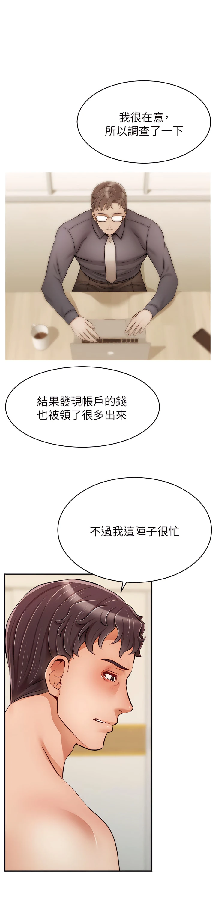 [韩国漫画] 爸爸,请进! 乱伦,巨乳大奶, 不伦#[42P]-3